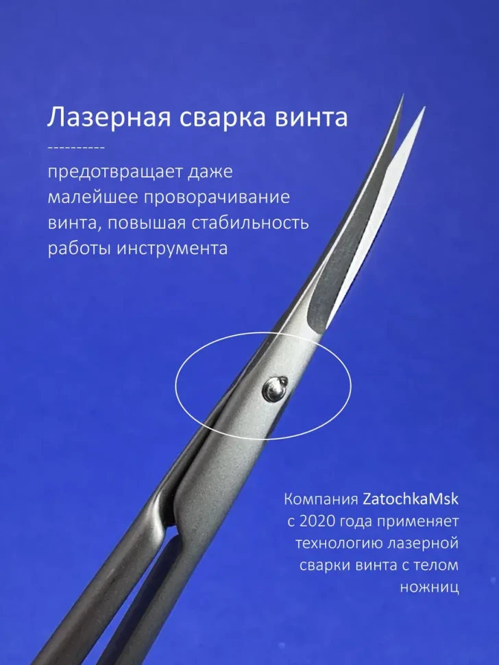 ZM 1355 ножницы для кутикулы
