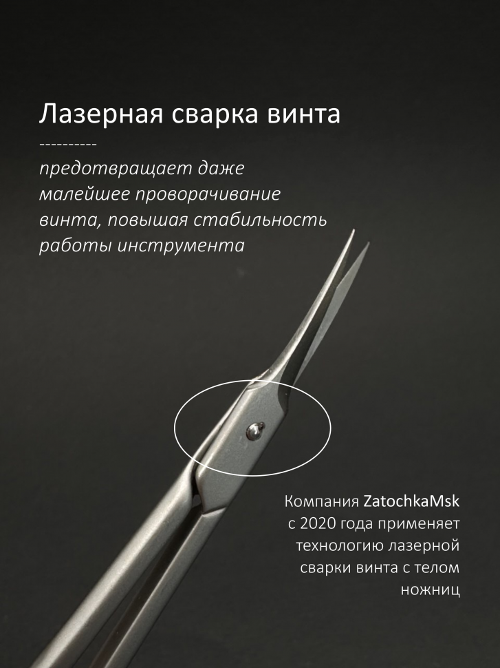 ZM 01-N ножницы для кутикулы